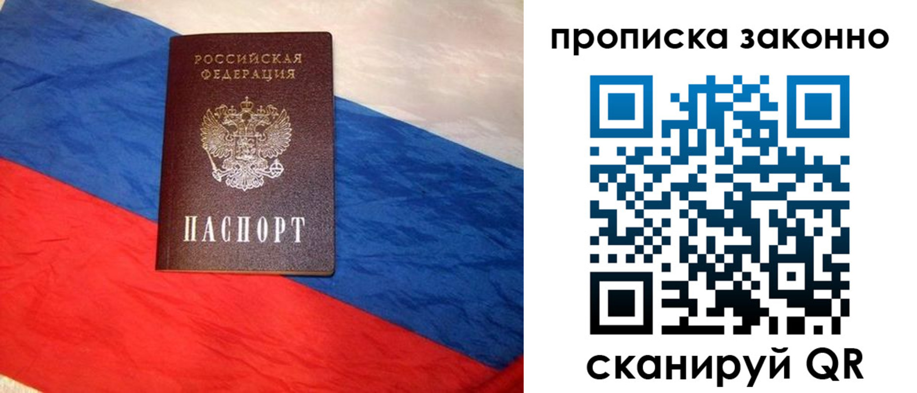 временная регистрация собственник в Десногорске