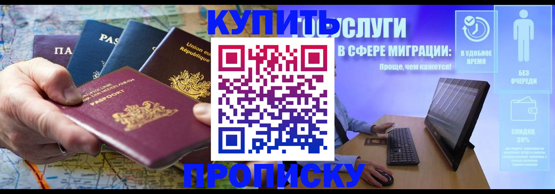 пропишу в квартире в Десногорске