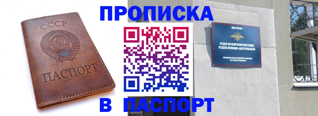 временная регистрация недорого в Десногорске